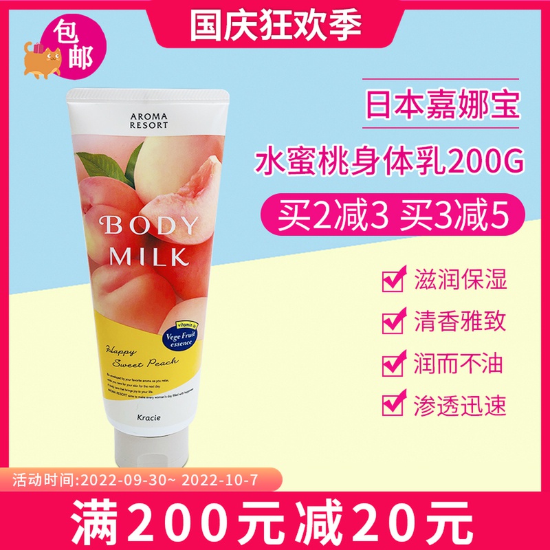 清爽滋润好闻身体乳（推荐一款特别滋润的身体乳）