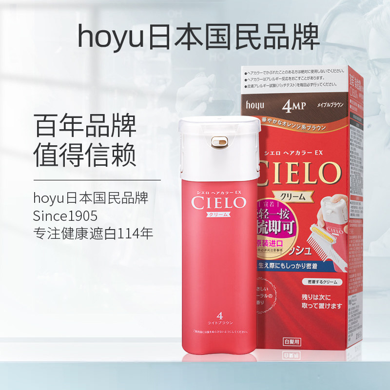 宣若cielo日本植物遮白膏染发霜