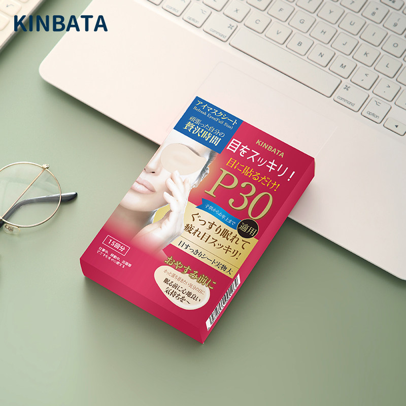 日本kinbata护眼贴缓解眼疲劳眼贴上班族熬夜成人通用保护润眼贴,居家日用,眼贴,淘宝优惠券,粉丝福利购,淘宝优惠卷