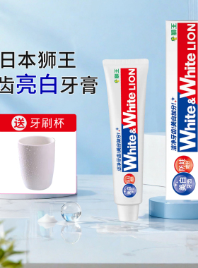 日本狮王大白牙膏WhiteWhite亮白去烟渍牙垢清爽薄荷牙膏150g