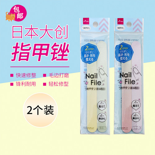 日本DAISO大创 指甲打磨条修甲锉刀磨刀抛光条美甲折叠款打磨工具