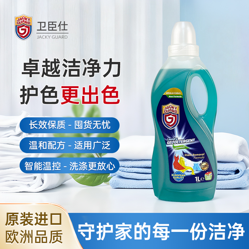 卫臣仕凝胶洗衣液1000ml