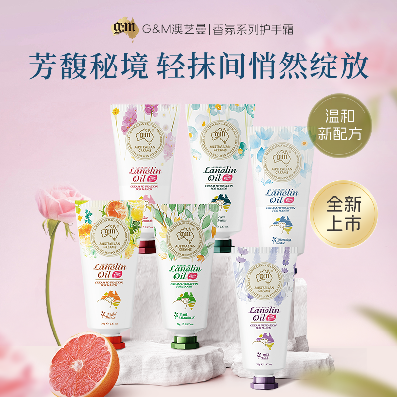 圣诞礼盒G&M澳芝曼绵羊油润乳护手霜滋润留香保湿补水香氛进口,美容护肤/美体/精油,护手霜,淘宝优惠券,粉丝福利购,淘宝优惠卷