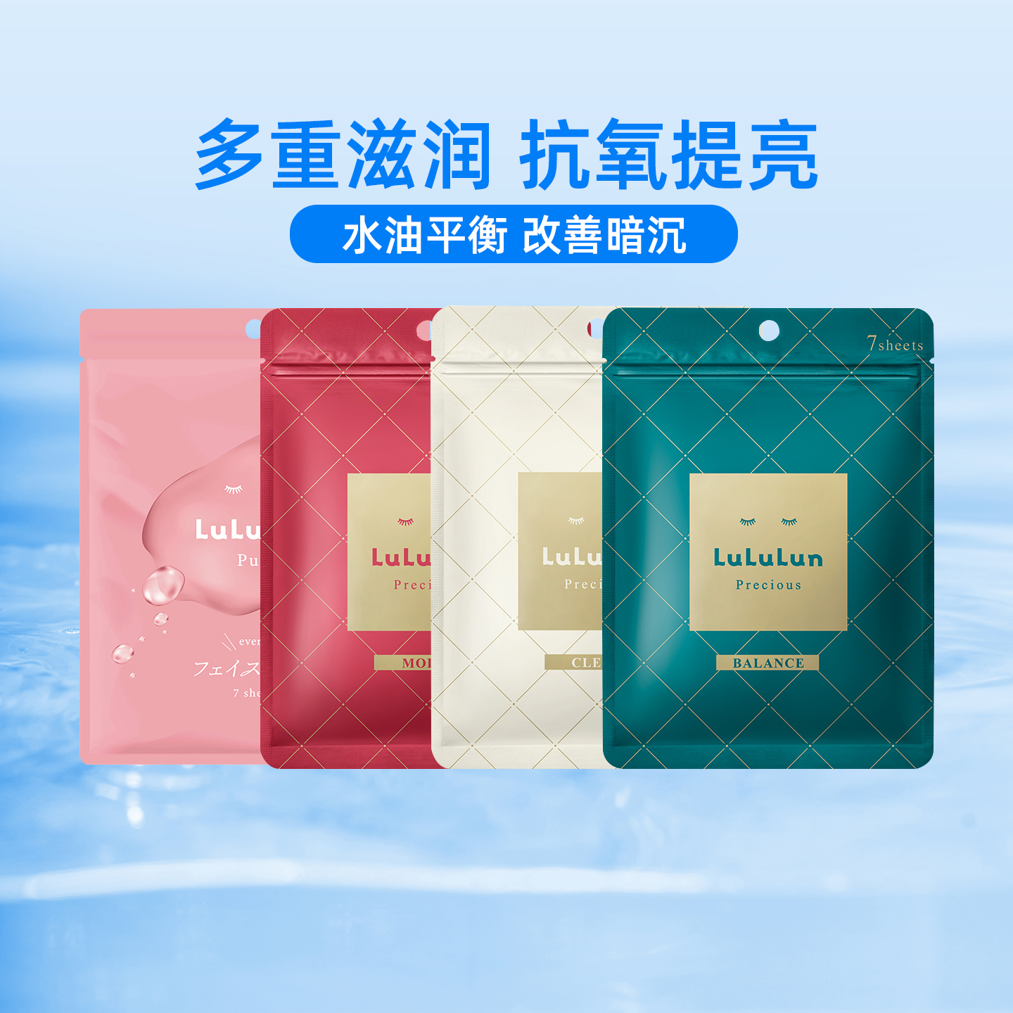 LuLuLun小粉盒补水面膜修护肌肤深层保湿滋润去红敏感肌提亮肤色