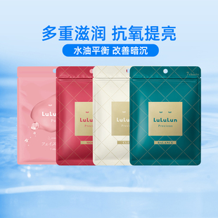 LuLuLun小粉盒补水面膜修护肌肤深层保湿滋润去红敏感肌提亮肤色