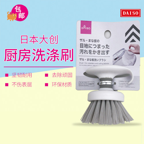 大创清洁刷多功能家用洗鞋煤气灶厨房灶台刷子果蔬清洗硬毛刷子