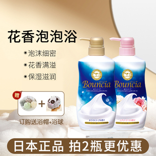 日本COW牛乳石碱沐浴露加量装 牛牌牛奶滋润沐浴乳浓密泡沫 750ml