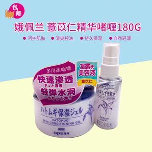 包邮 日本naturie薏仁面霜 补水保湿美白薏仁水面霜啫喱 180g