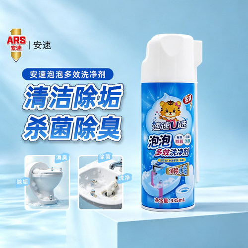 安速泡泡多效洗净剂335ml