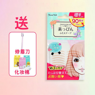 日本lucky 增量180枚 trendy素肌双眼皮贴肉色自然无痕90回大包装