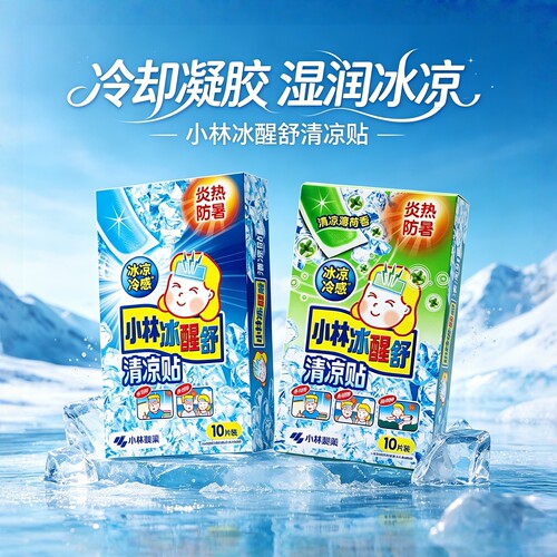 小林冰醒舒清凉贴凝胶贴