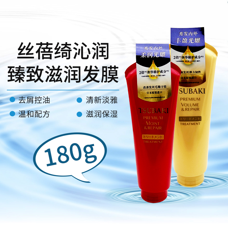 日本丝蓓绮红椿山茶油精华奢华保湿修复干枯毛躁去屑止痒发膜180g
