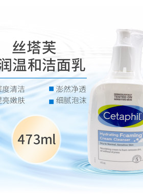 丝塔芙蓝朋友洁面乳按压式洗面奶温和洁面补水保湿低刺激473ml