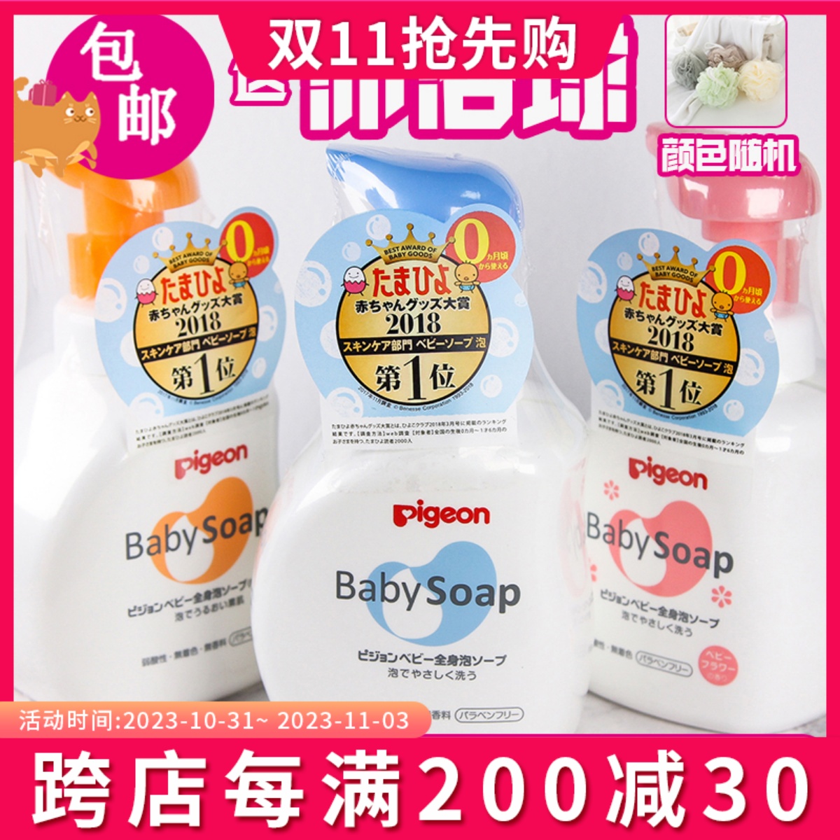 日本贝亲婴儿沐浴露500ML 儿童天然泡沫型宝宝泡泡洗发二合一