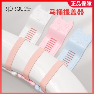 日本sp sauce马桶提盖器神器家用提盖马桶把手翻盖提拉马桶盖 包邮