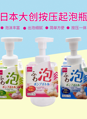 现货 日本DAISO大创起泡瓶PET按压分装打泡瓶容量500ml洗面奶空瓶