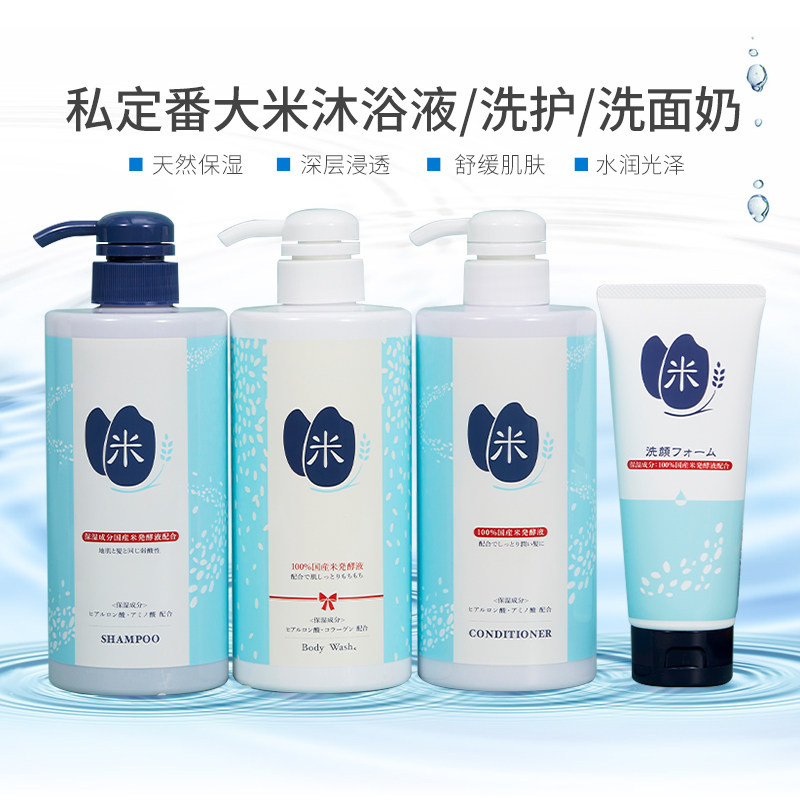 日本私定番大米洗发水护发素浓密泡沫温和清洁沐浴露大容量600ml