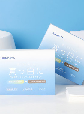 日本KINBATA家用浓缩强力去污