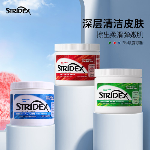 美国施颜适stridex水杨酸棉片正品刷祛去闭口湿敷清洁毛孔酸痘痘