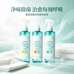 L'airDeSAVON衣物香氛喷雾室内皂香织物鞋子祛味卫生间除臭中性dm