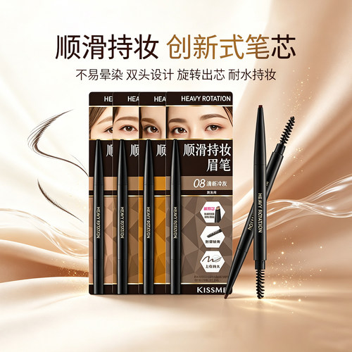 顺滑持妆眉笔双头不易晕染