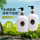 日本可悠然美肌身体乳补水滋润留香蜜恋馨语 宁澄馨香润肤乳300ml