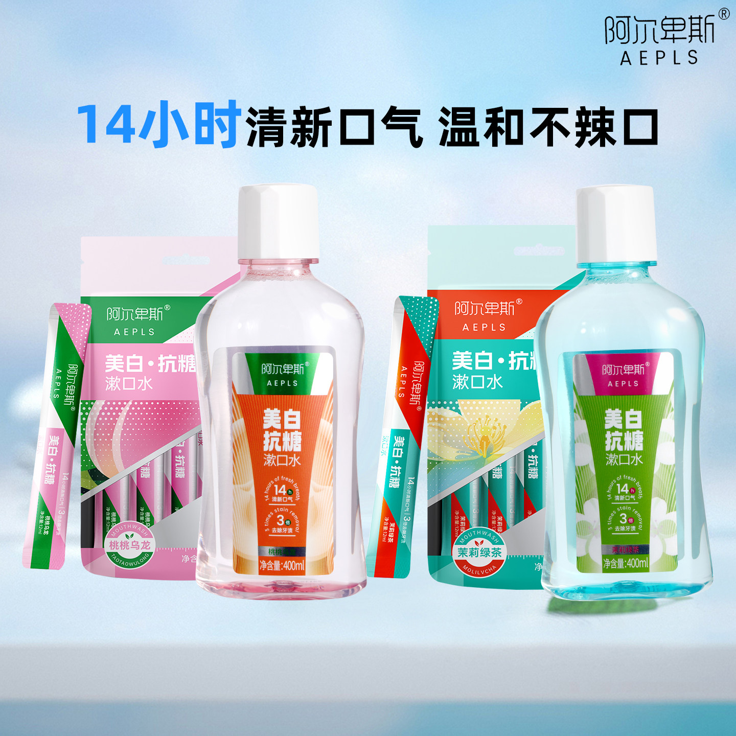 阿尔卑斯美白抗糖呵护牙龈温和不辣长效清新口气成人漱口水,洗护清洁剂/卫生巾/纸/香薰,漱口水,淘宝优惠券,粉丝福利购,淘宝优惠卷