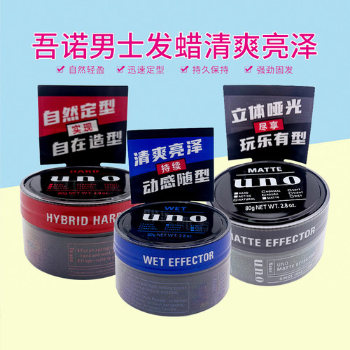 吾诺定型强力碎发持久发蜡80g