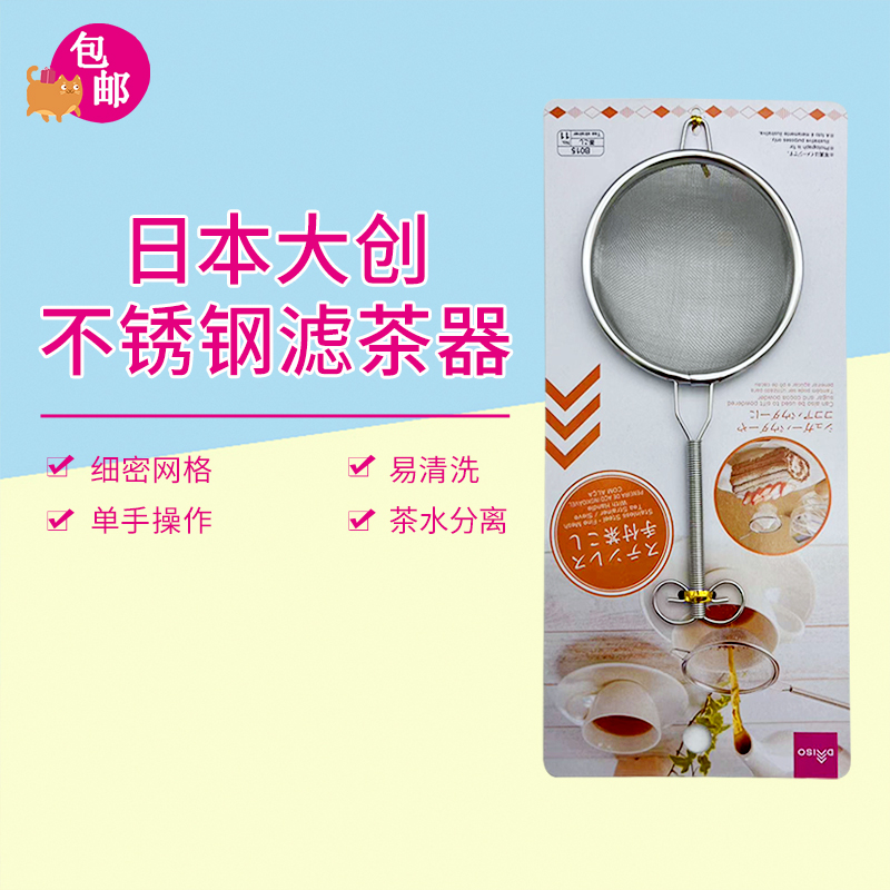大创茶漏不锈钢茶滤泡茶过滤器高档茶叶滤网器茶具配件茶隔过滤网