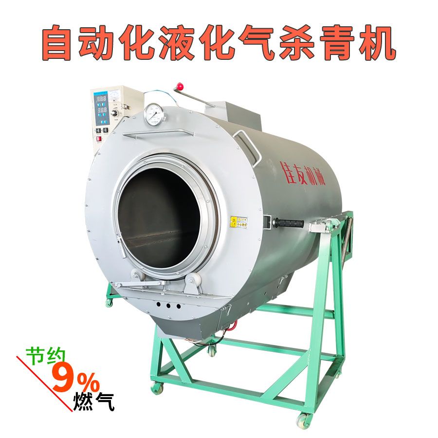 自动化不锈钢燃气杀青机节能9%