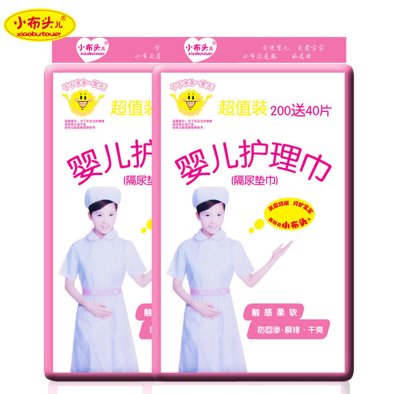 小布头婴儿一次性护理巾宝宝隔尿巾透气无纺布纸巾240片装