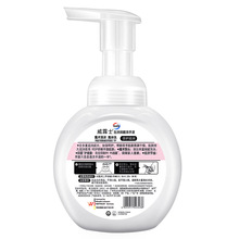 【多规格】Walch/威露士倍护滋润抑菌泡沫洗手液225ml/300ml/400m