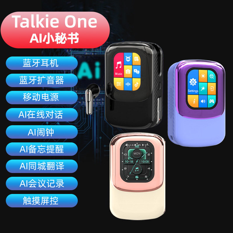 AI小秘书蓝牙耳机 智慧翻译遥控拍照HiFi音质手机充电 互动讲笑话