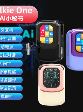 AI小秘书蓝牙耳机 智慧翻译遥控拍照HiFi音质手机充电 互动讲笑话