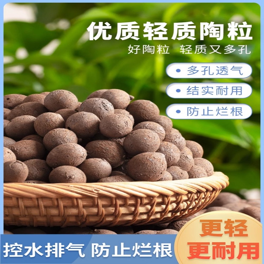 从前慢陶粒垫底盆栽多肉营养土养花专用鱼缸水培透气回填铺面石