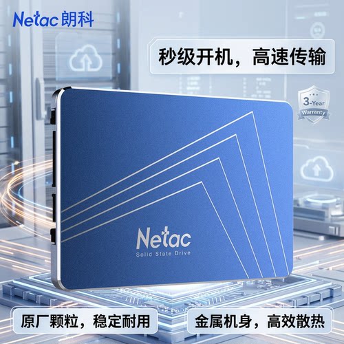 朗科越影N600S固态硬盘1T2TB