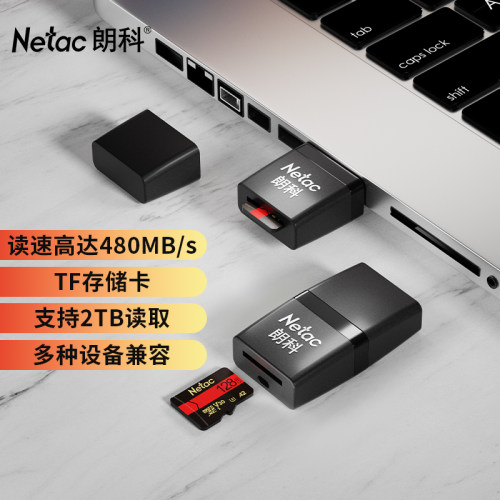 朗科迷你读卡器简约风