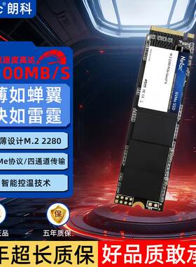 朗科NV2000固态硬盘M.2nvme