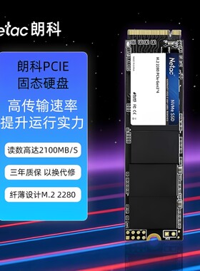 NV2000固态硬盘M.2PCIENVME