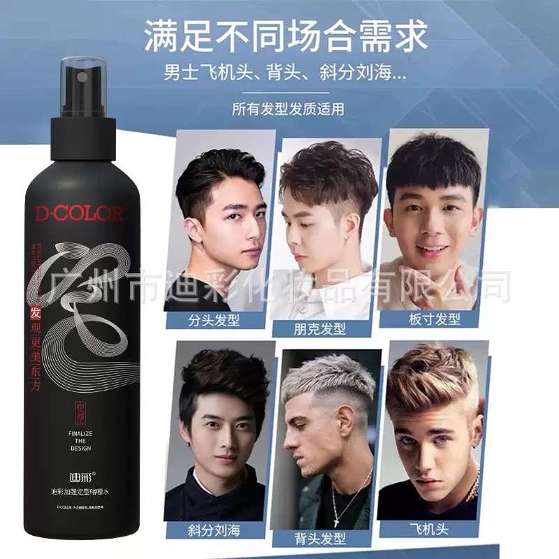 迪彩加强定型啫喱水130g