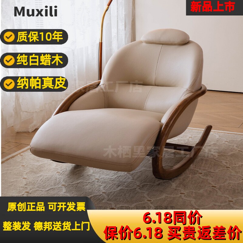 白蜡木摇椅休闲阳台卧室单人懒人休闲椅真皮沙发椅实木躺摇摇椅