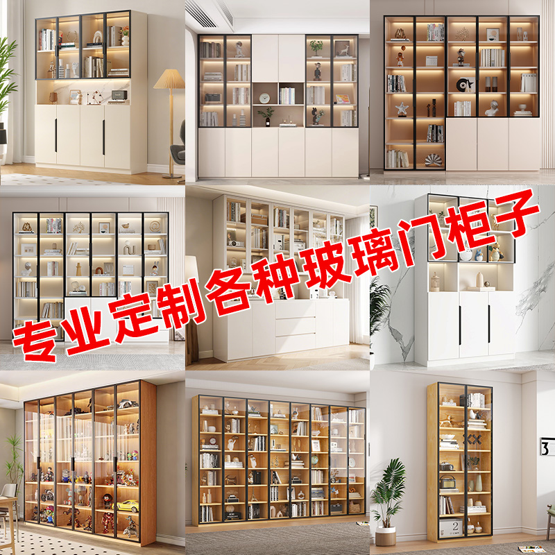定制书柜玻璃门柜子客厅实木展示柜立柜尺寸定做整墙满墙半墙组合