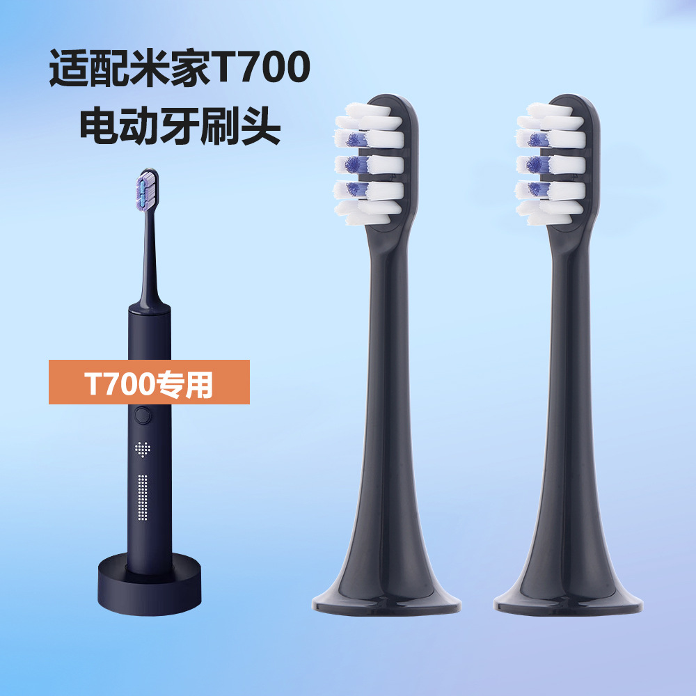 适配小米T700电动牙刷头MIJIA米家MES604/T300/T500替换头