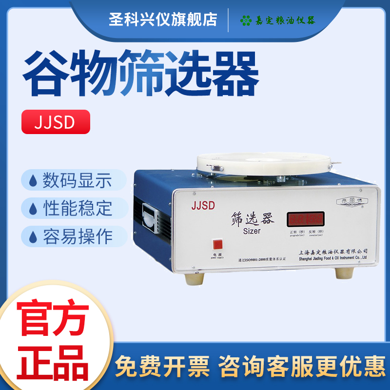 粮食作物谷物筛选器仪器飞穗