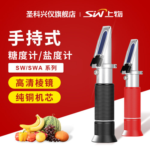 饮料糖度计水果测糖仪盐折光仪高精度甜度测试仪手持盐度计测量仪