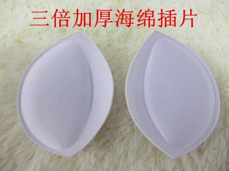 透气泳衣海绵胸垫插片加厚比基尼内衣文胸垫子小胸聚拢上托垫片