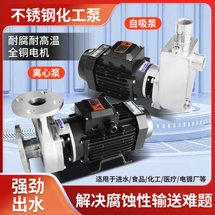 304不锈钢离心泵WB耐腐蚀耐高温化工自吸泵WZB卧式管道循环增压泵
