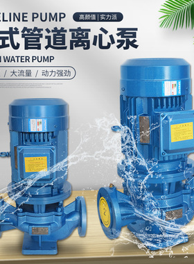 立式消防管道离心泵 IRG/ISG/IHG  管道离心管道循环增压泵 DN80