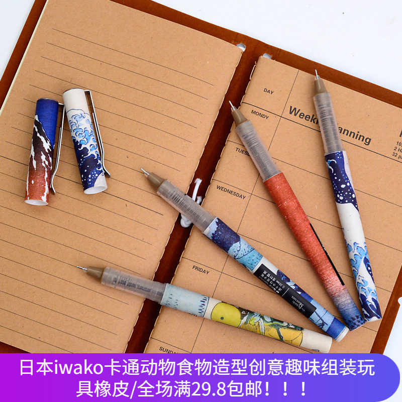 晨光三十六景中性笔现货包邮