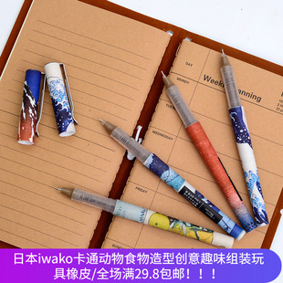 现货晨光大英博物馆联名款富岳三十六景直液式中性笔P57511